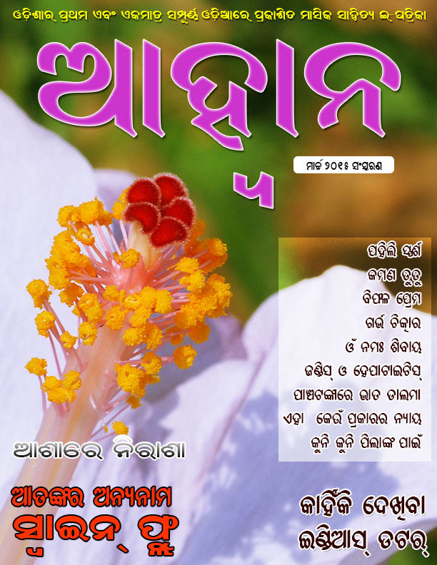 March 2015 Edition