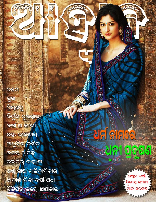 March 2013 Edition